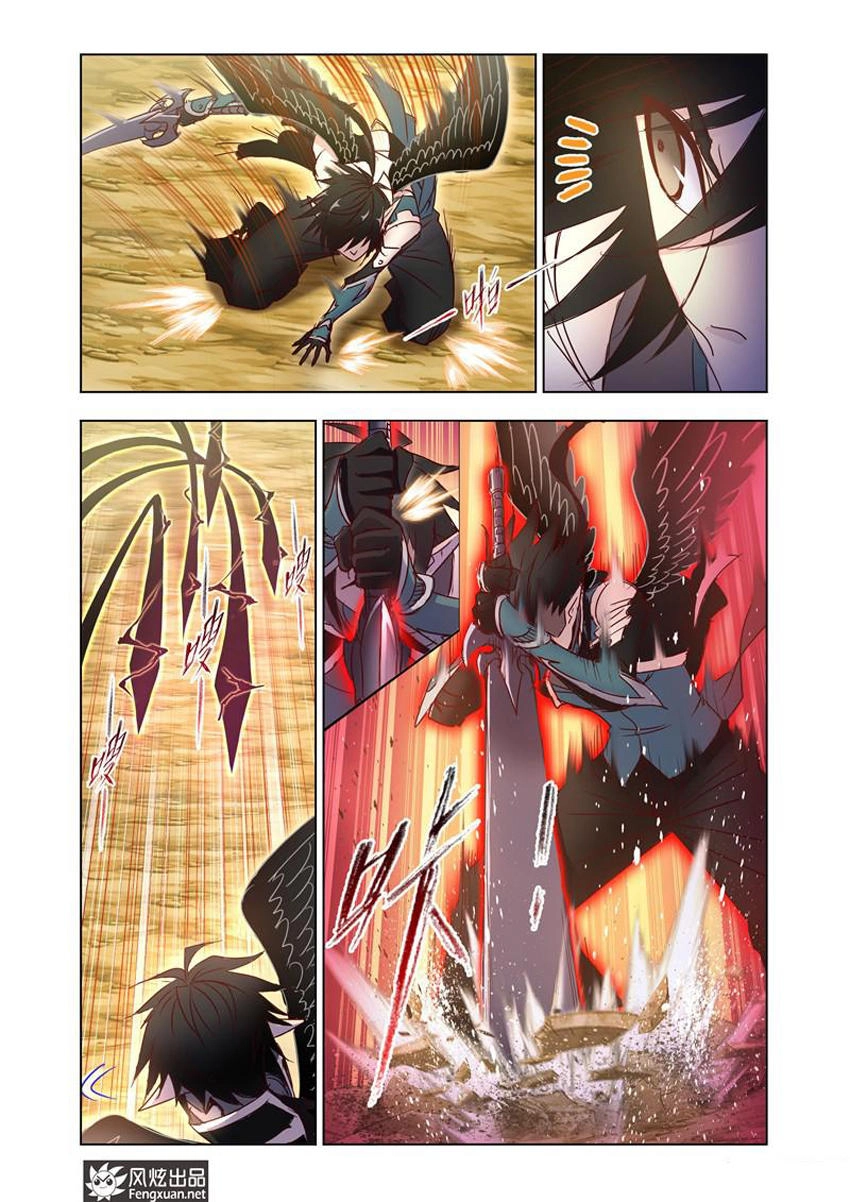 Cuồng Thần Chapter 39 - 5