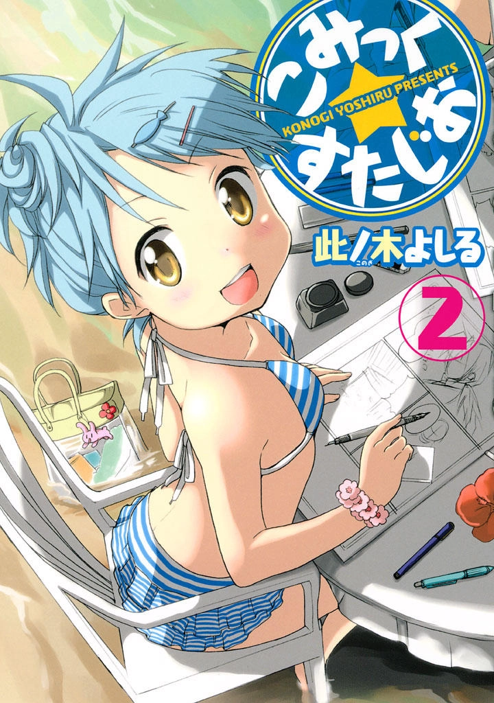 Comic Studio Chapter 7 - 2