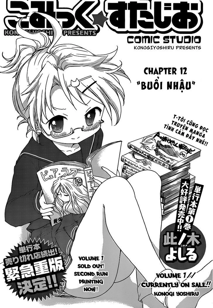 Comic Studio Chapter 12 - 2