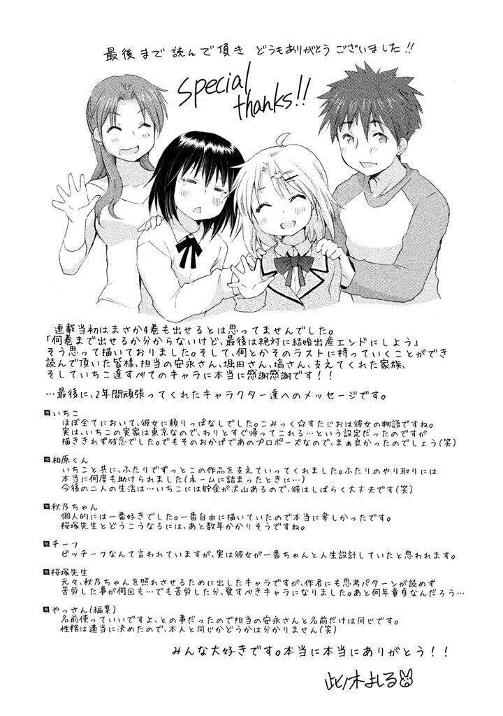 Comic Studio Chapter 26 - 34