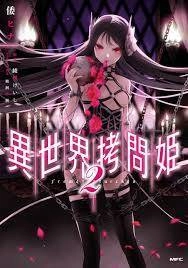 Isekai Goumon Hime Chapter 8 - 37