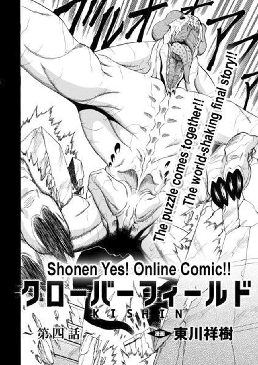 Cloverfield/Kishin Chapter 4 - 3