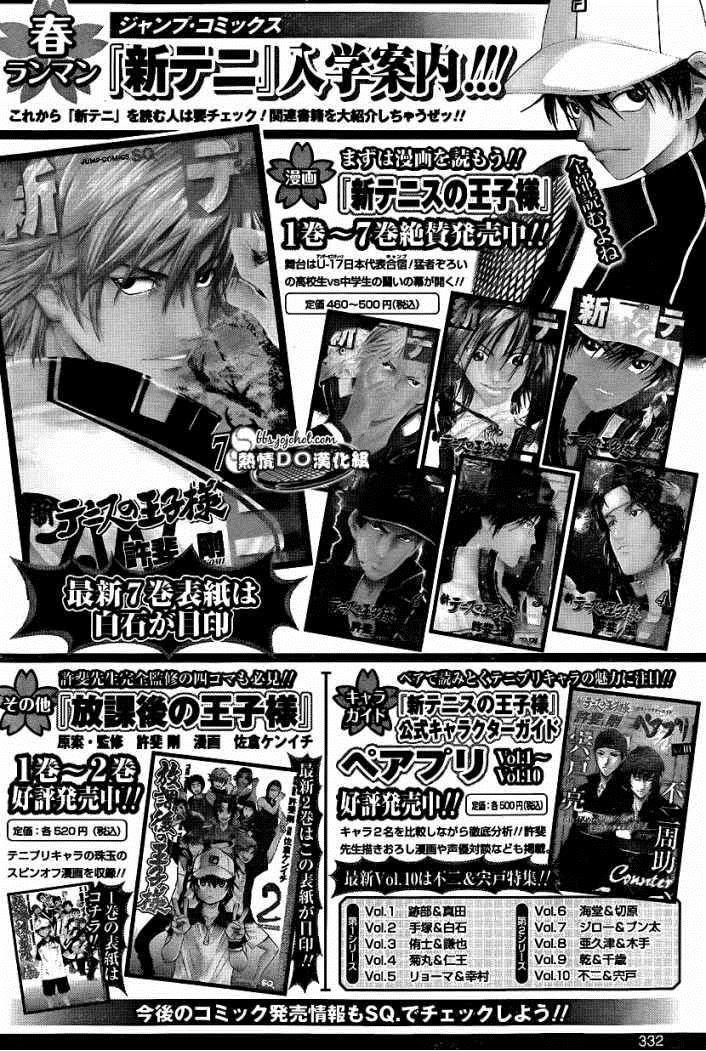 New Prince Of Tennis Chapter 76 - 11