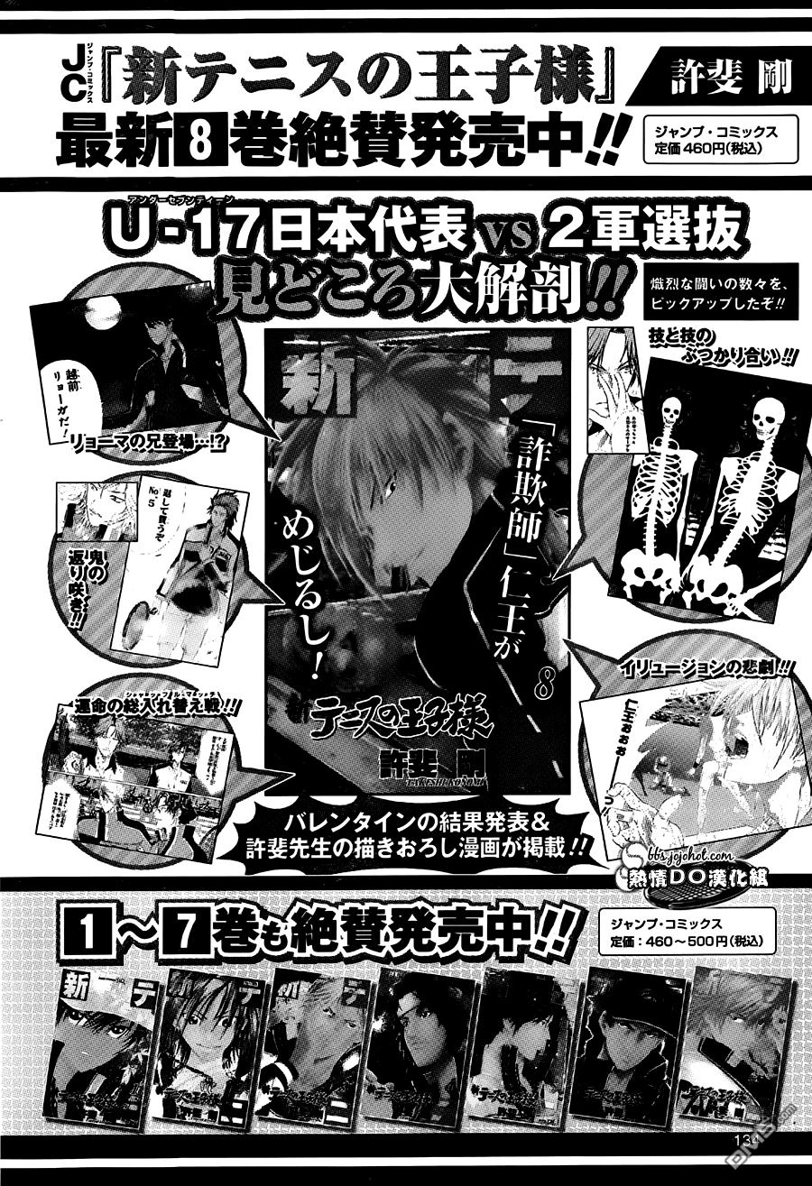New Prince Of Tennis Chapter 82 - 11