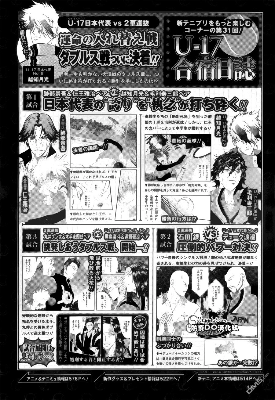 New Prince Of Tennis Chapter 84 - 13