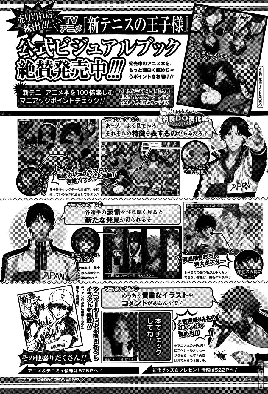 New Prince Of Tennis Chapter 86 - 14