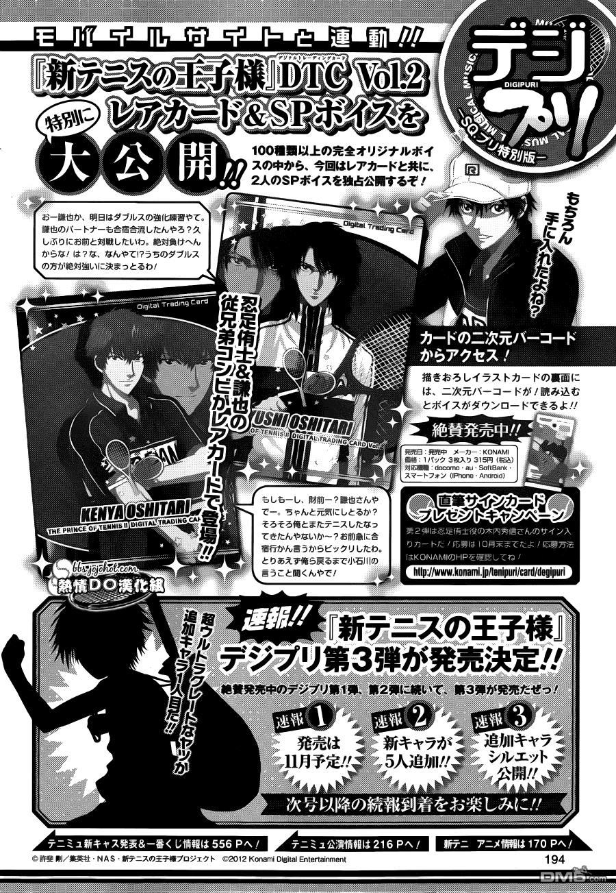 New Prince Of Tennis Chapter 87 - 13