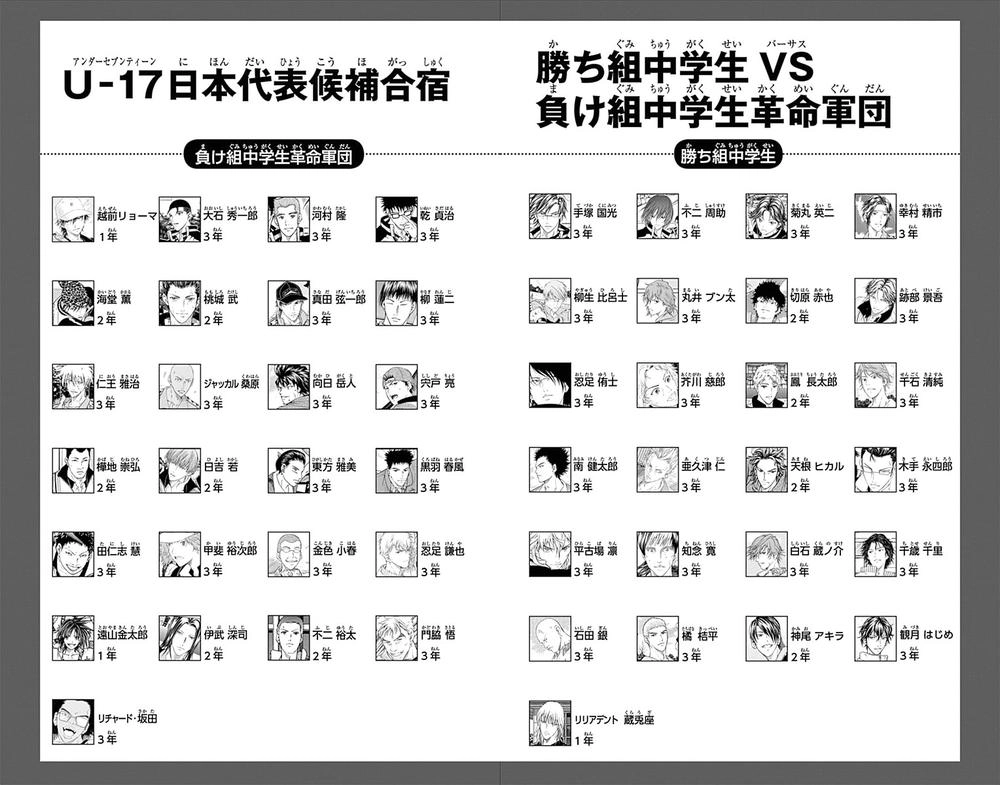 New Prince Of Tennis Chapter 90 - 5