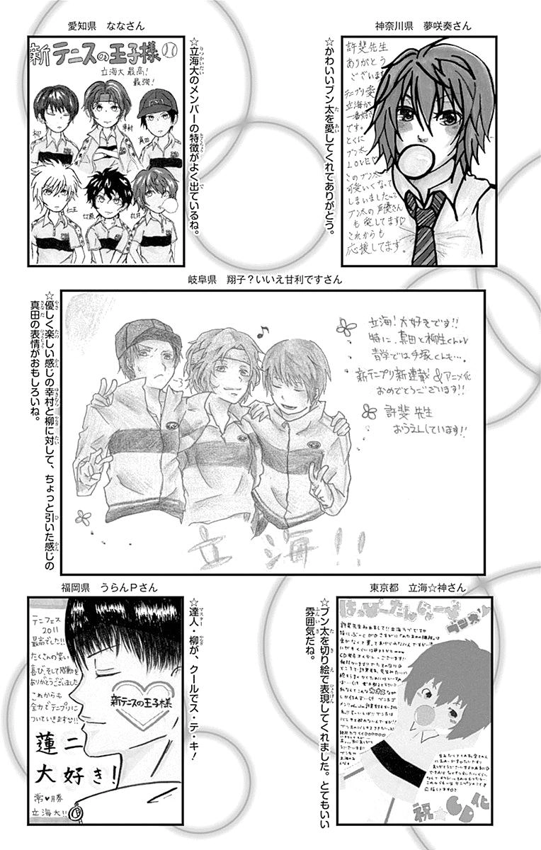 New Prince Of Tennis Chapter 95 - 24