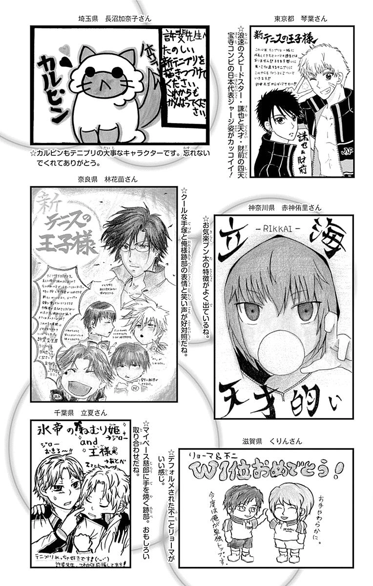 New Prince Of Tennis Chapter 95 - 25