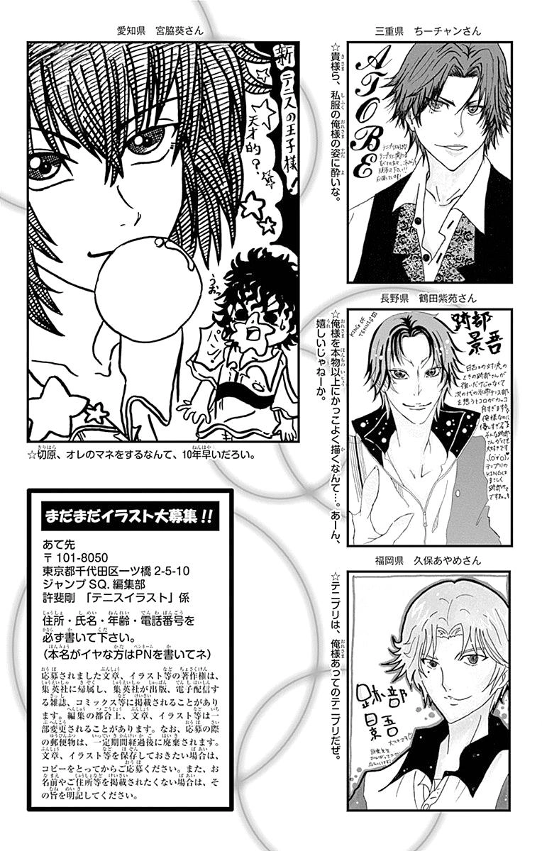 New Prince Of Tennis Chapter 95 - 29