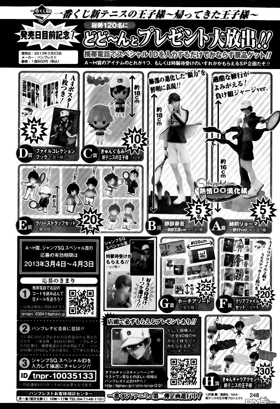 New Prince Of Tennis Chapter 97 - 11