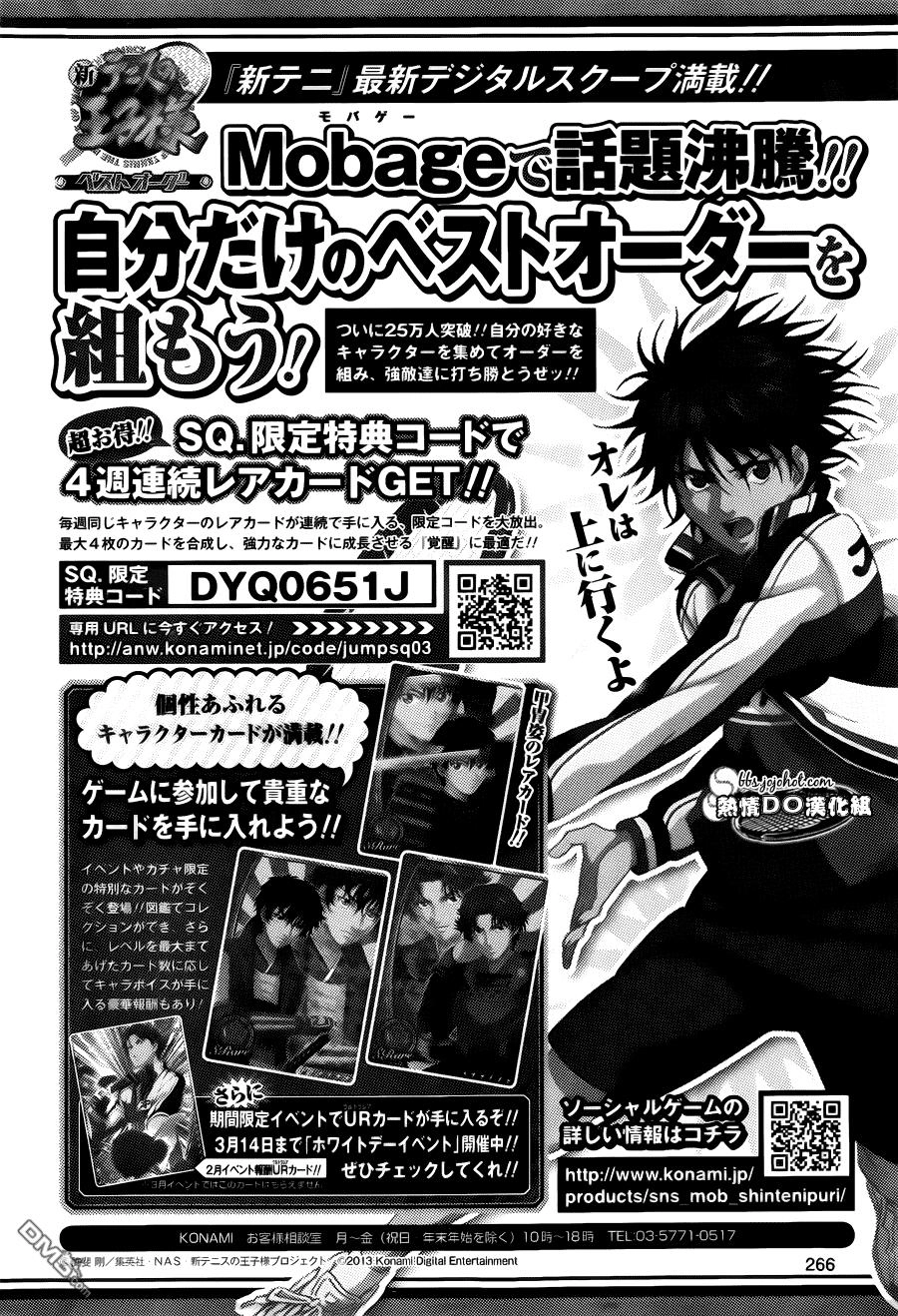 New Prince Of Tennis Chapter 98 - 11