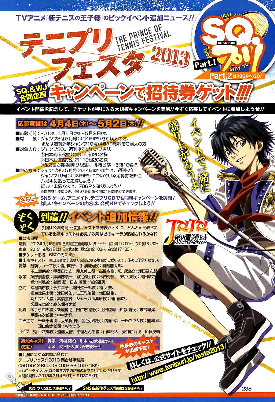New Prince Of Tennis Chapter 99 - 17