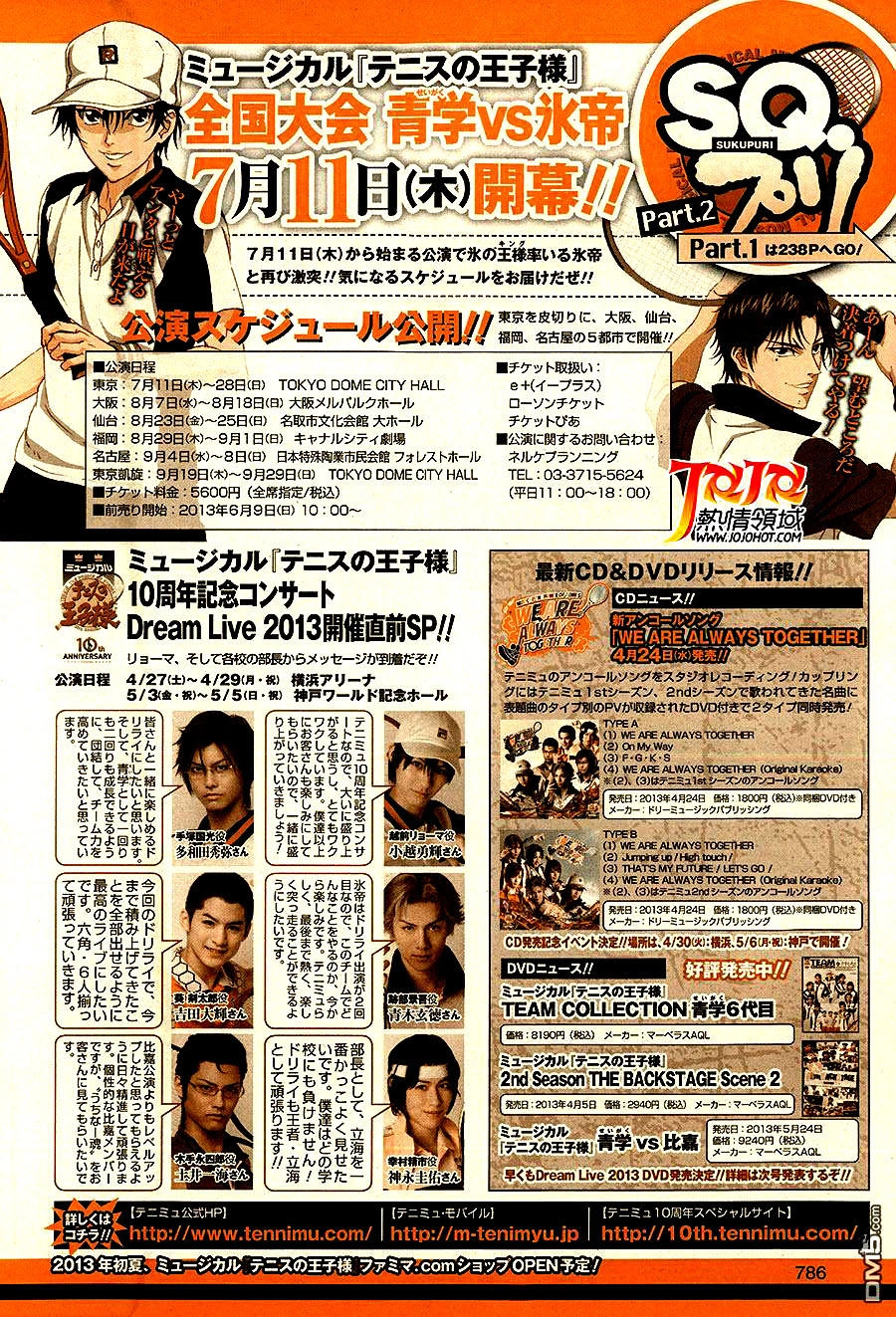 New Prince Of Tennis Chapter 99 - 21