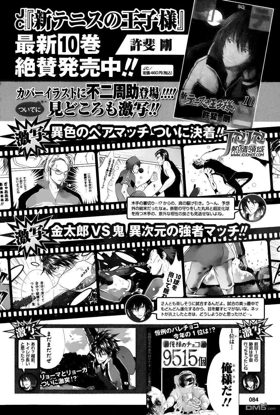 New Prince Of Tennis Chapter 101 - 13