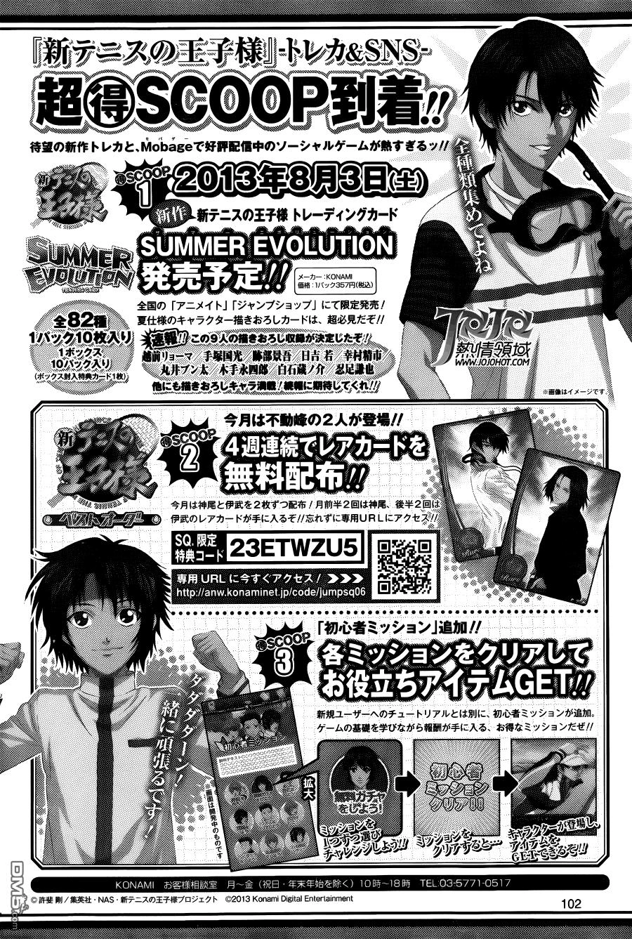 New Prince Of Tennis Chapter 102 - 12