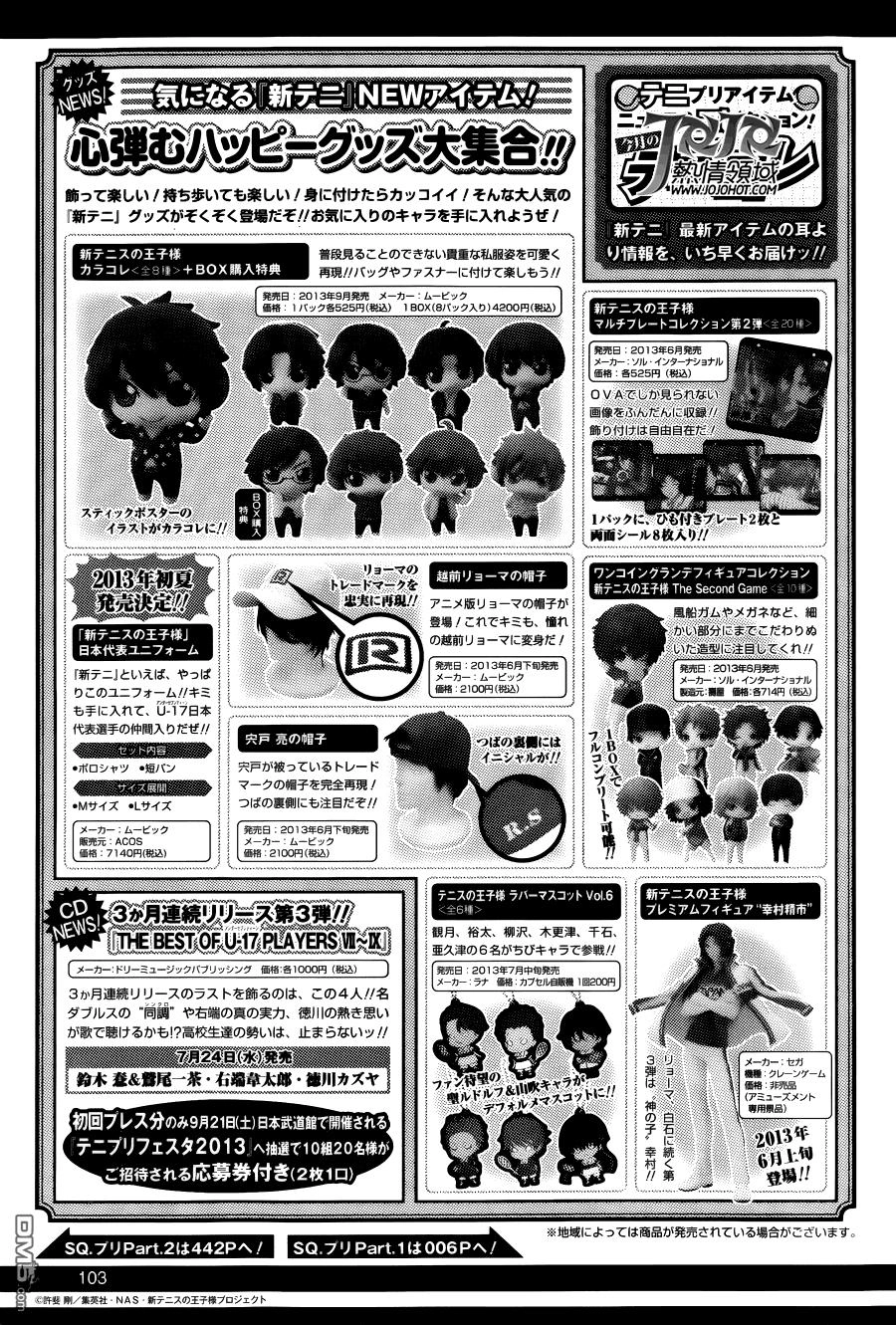 New Prince Of Tennis Chapter 102 - 13