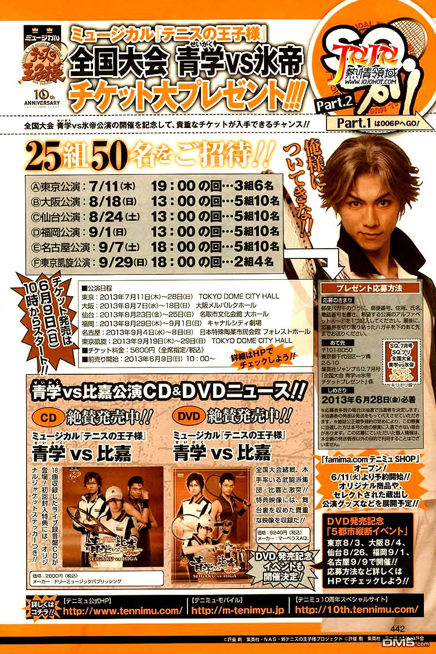 New Prince Of Tennis Chapter 102 - 14