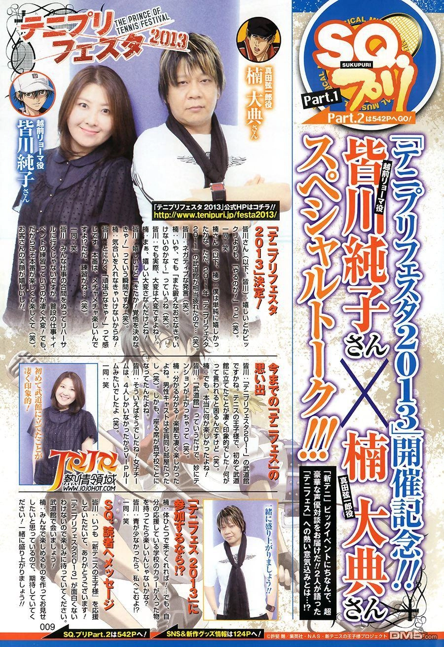 New Prince Of Tennis Chapter 103 - 2