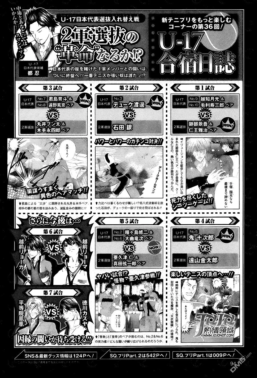 New Prince Of Tennis Chapter 103 - 13