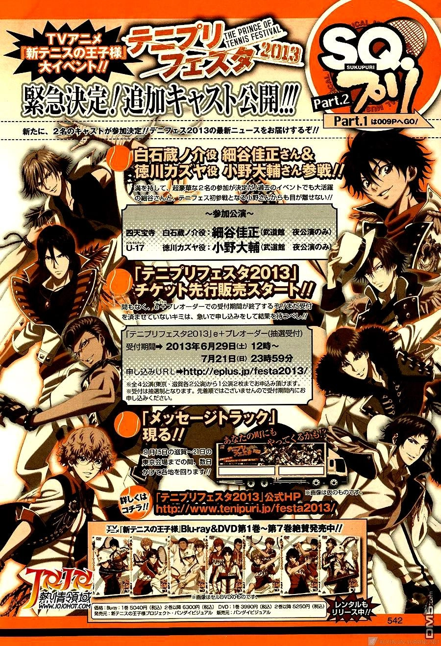 New Prince Of Tennis Chapter 105 - 12