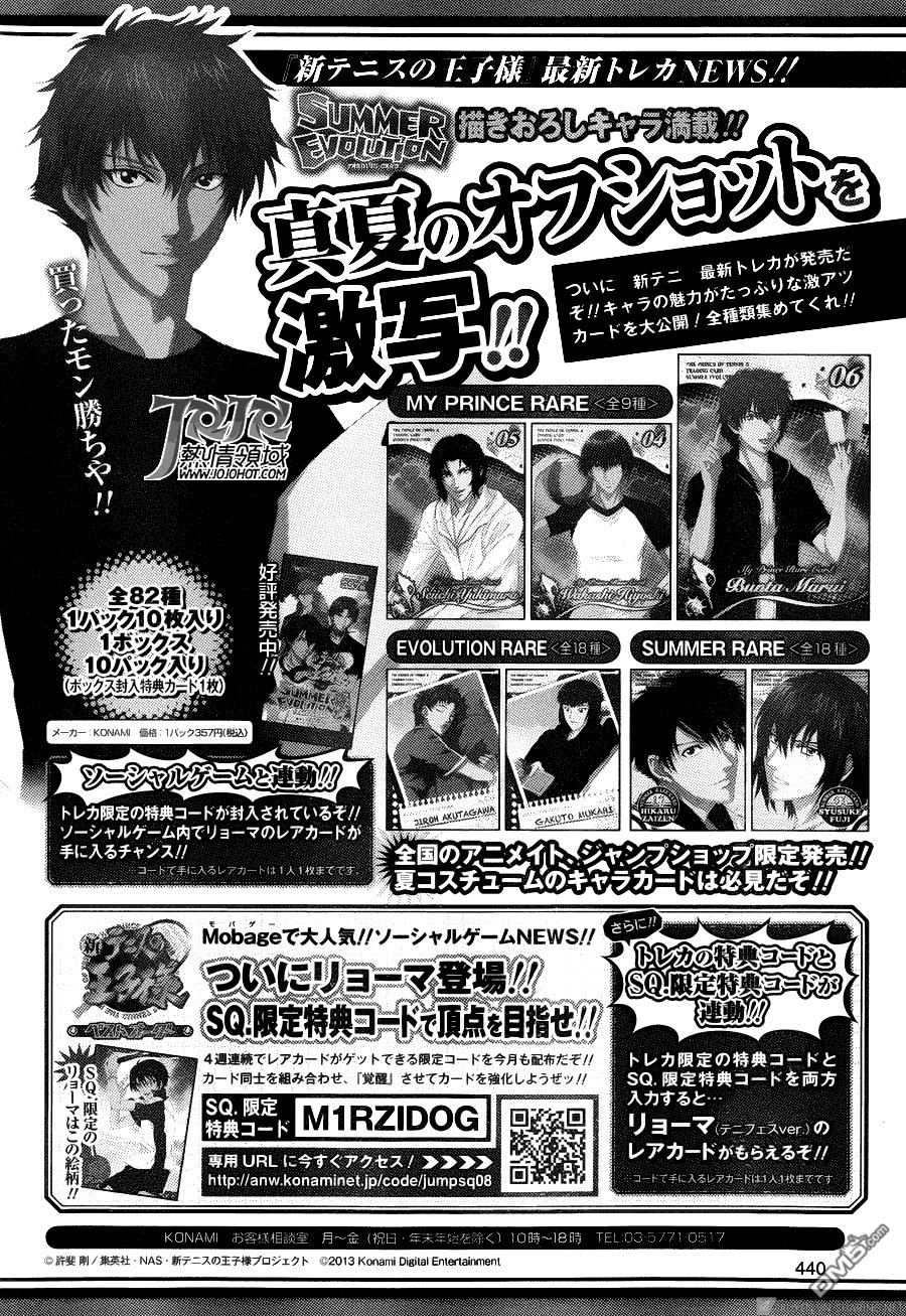 New Prince Of Tennis Chapter 106 - 15