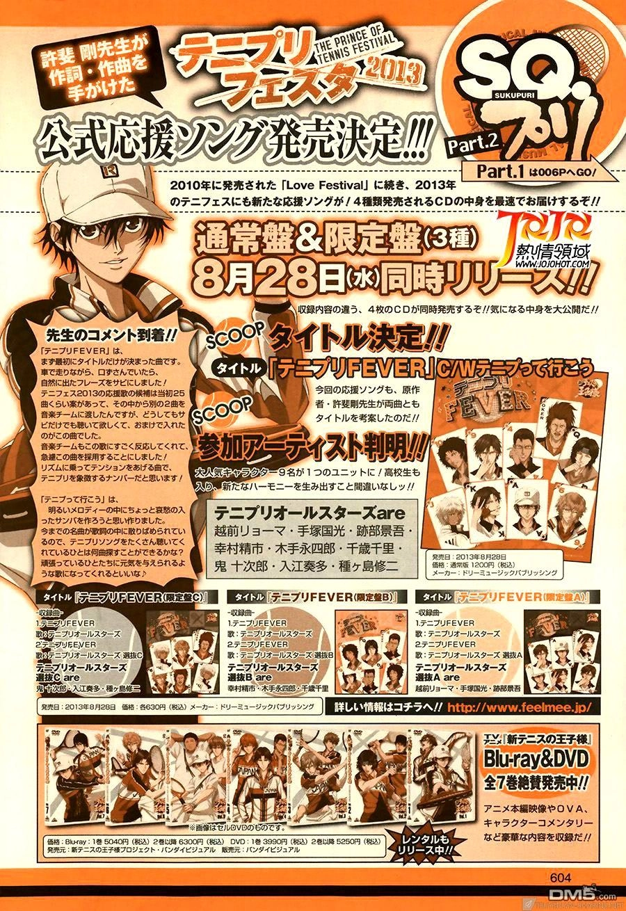 New Prince Of Tennis Chapter 106 - 17