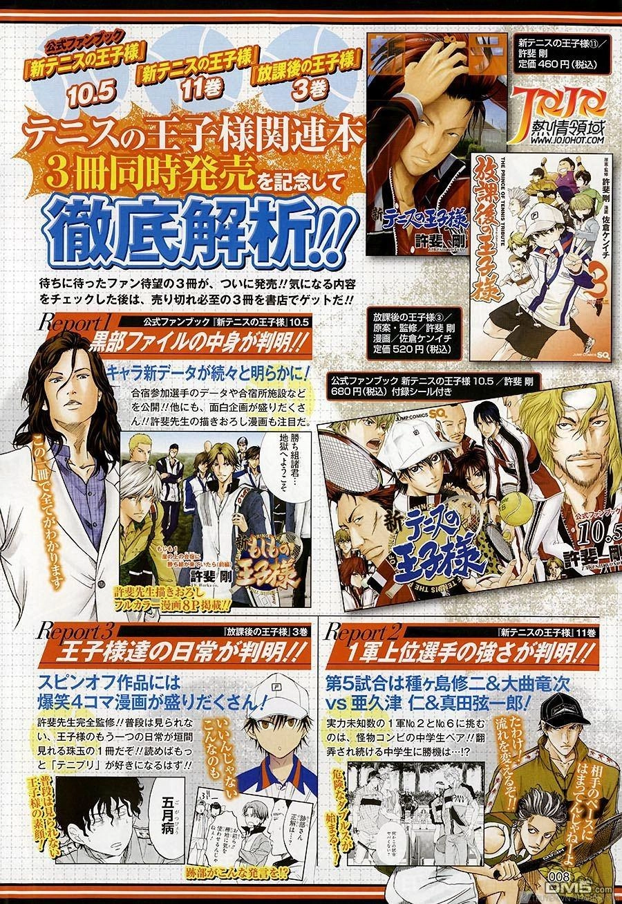 New Prince Of Tennis Chapter 107 - 16