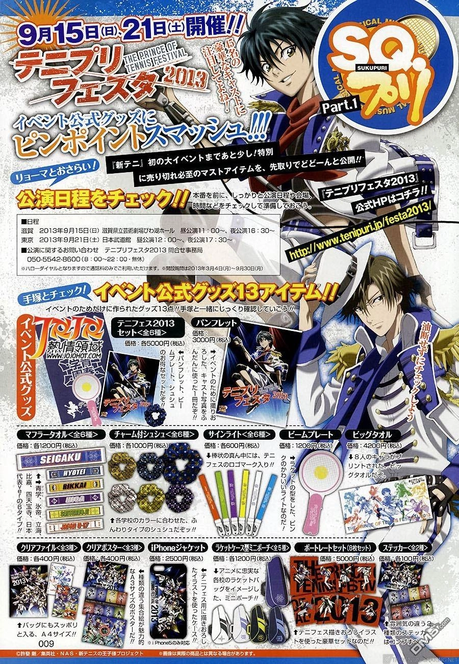 New Prince Of Tennis Chapter 107 - 17