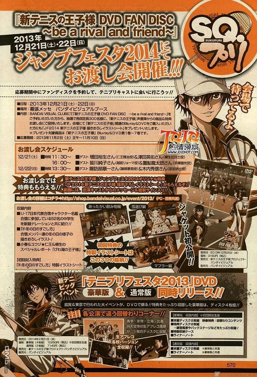 New Prince Of Tennis Chapter 109 - 18