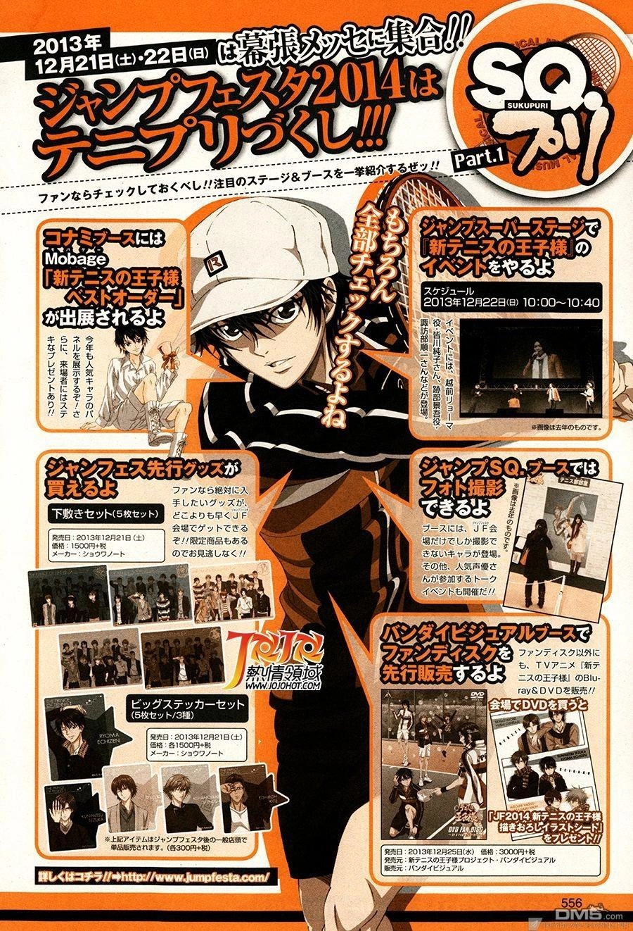 New Prince Of Tennis Chapter 112 - 12