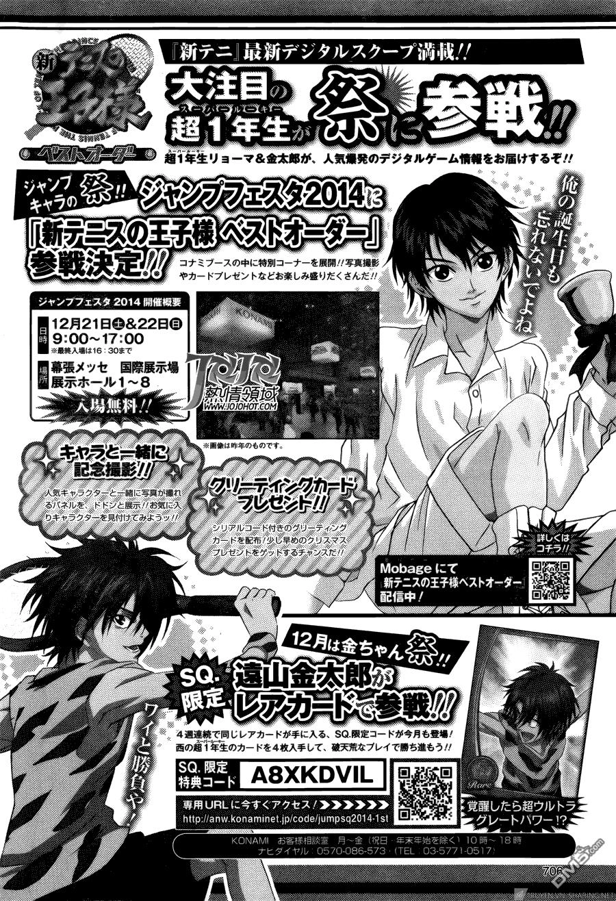 New Prince Of Tennis Chapter 114 - 14