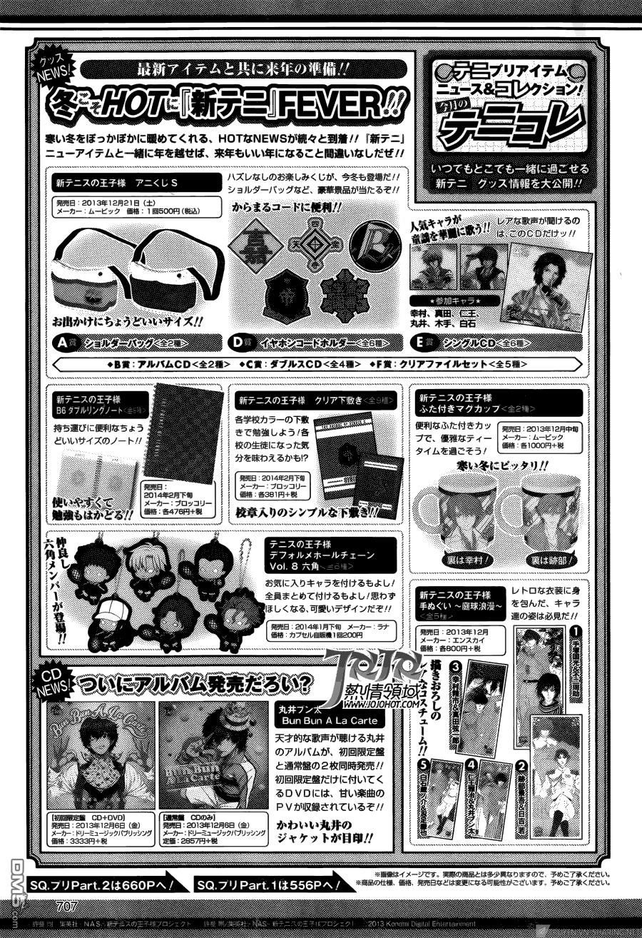 New Prince Of Tennis Chapter 114 - 15