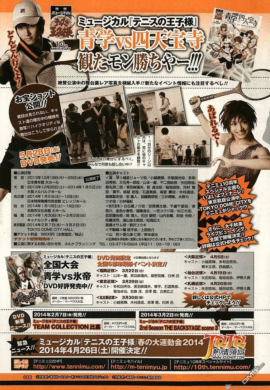 New Prince Of Tennis Chapter 116 - 14