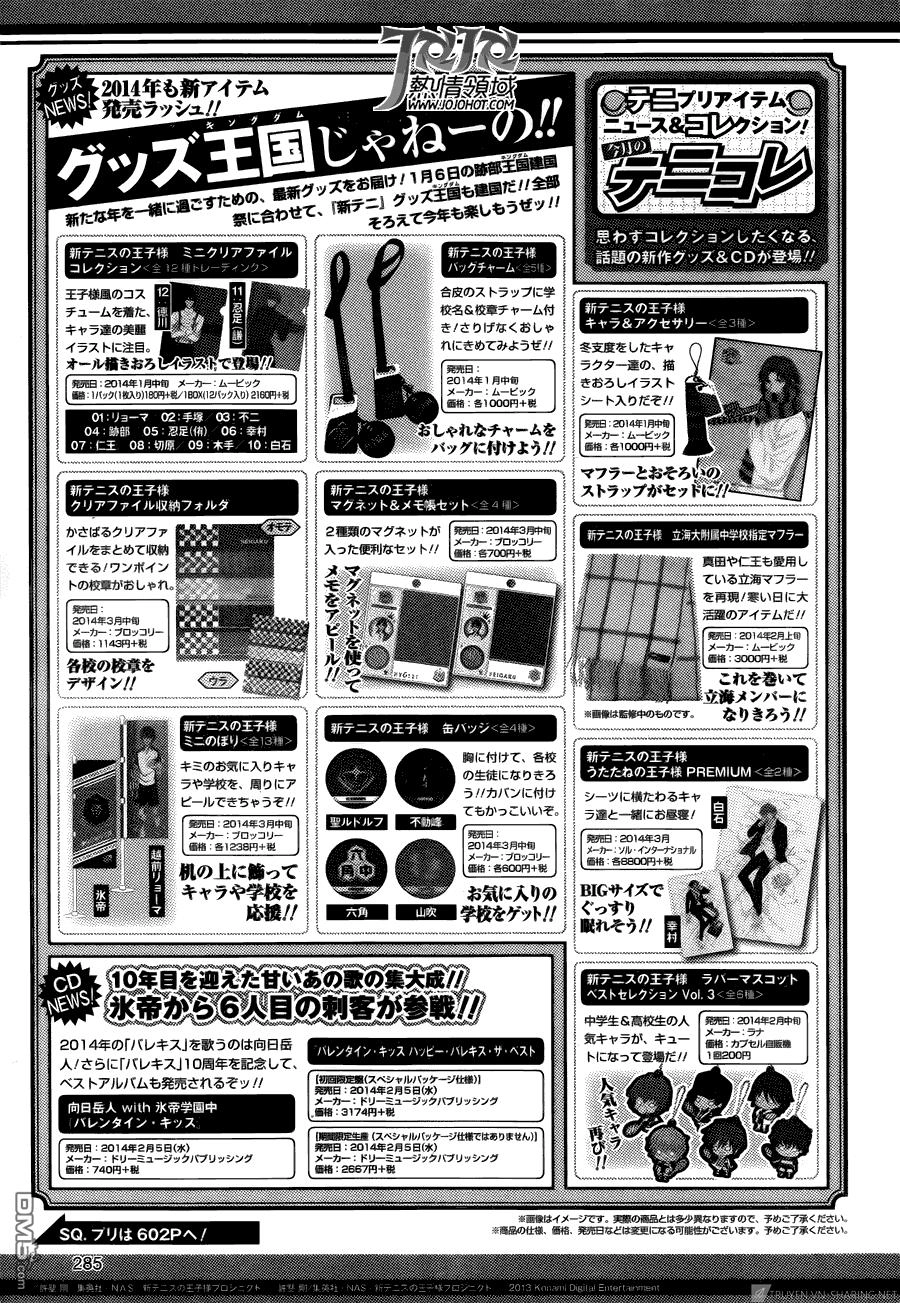 New Prince Of Tennis Chapter 117 - 11