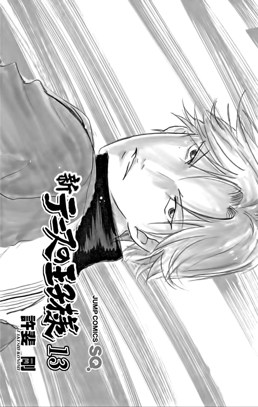 New Prince Of Tennis Chapter 120 - 5
