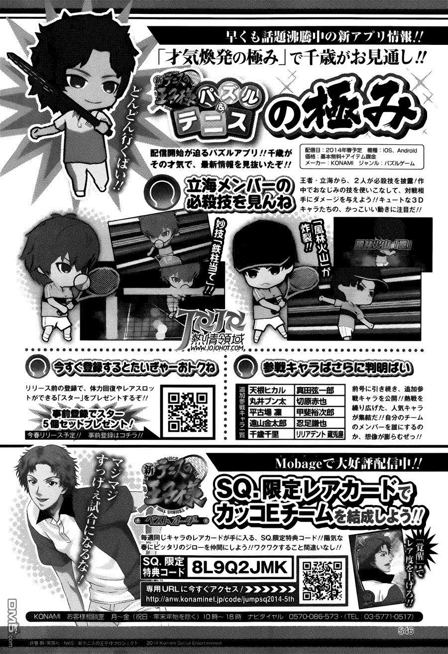 New Prince Of Tennis Chapter 124 - 9