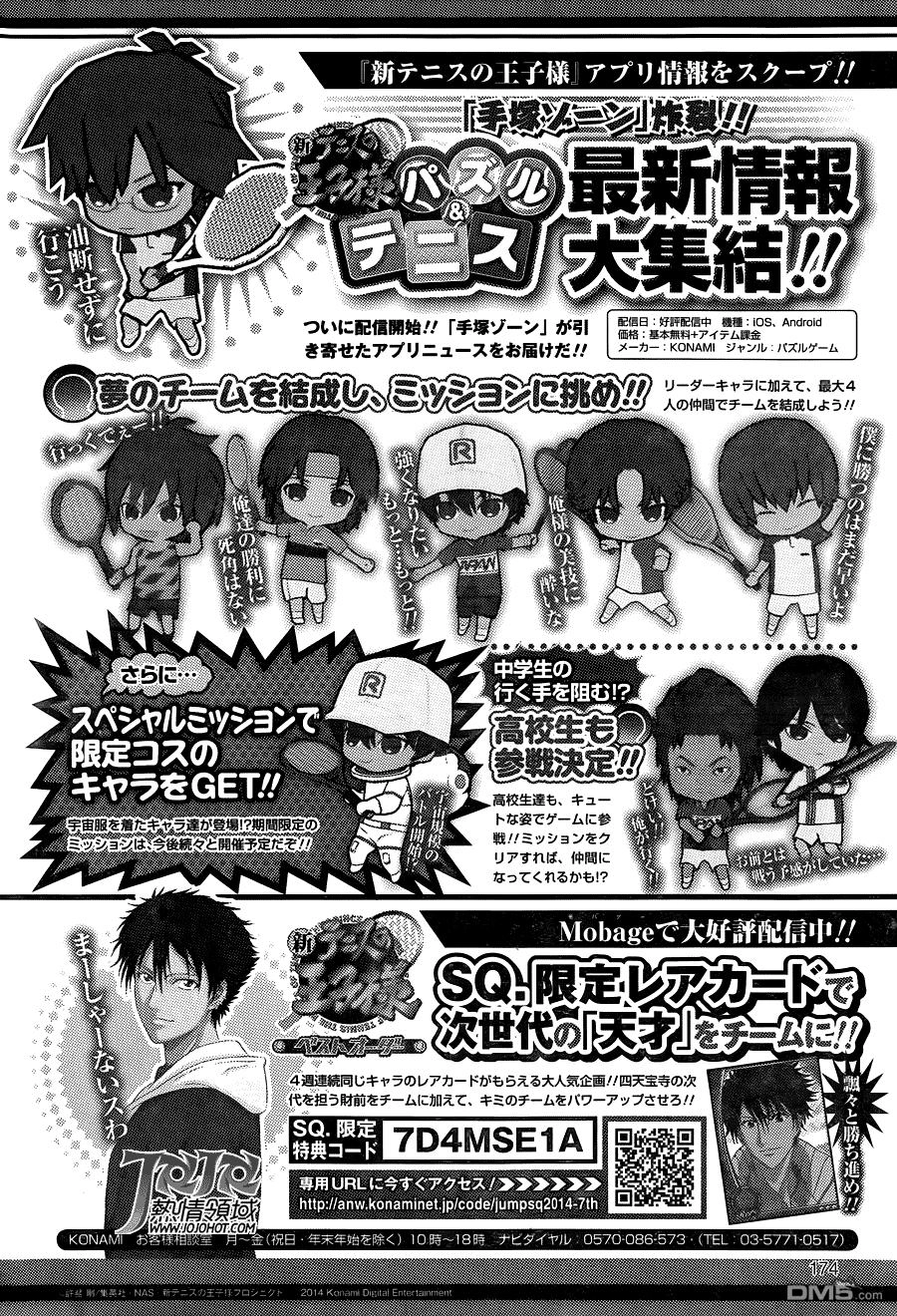 New Prince Of Tennis Chapter 125 - 19