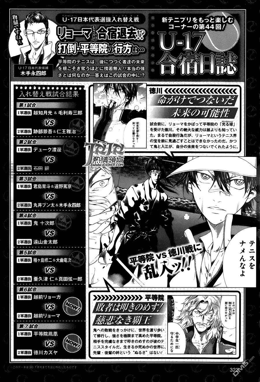 New Prince Of Tennis Chapter 126 - 11