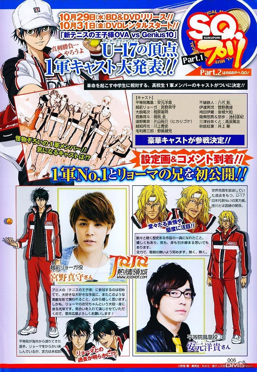 New Prince Of Tennis Chapter 126 - 12