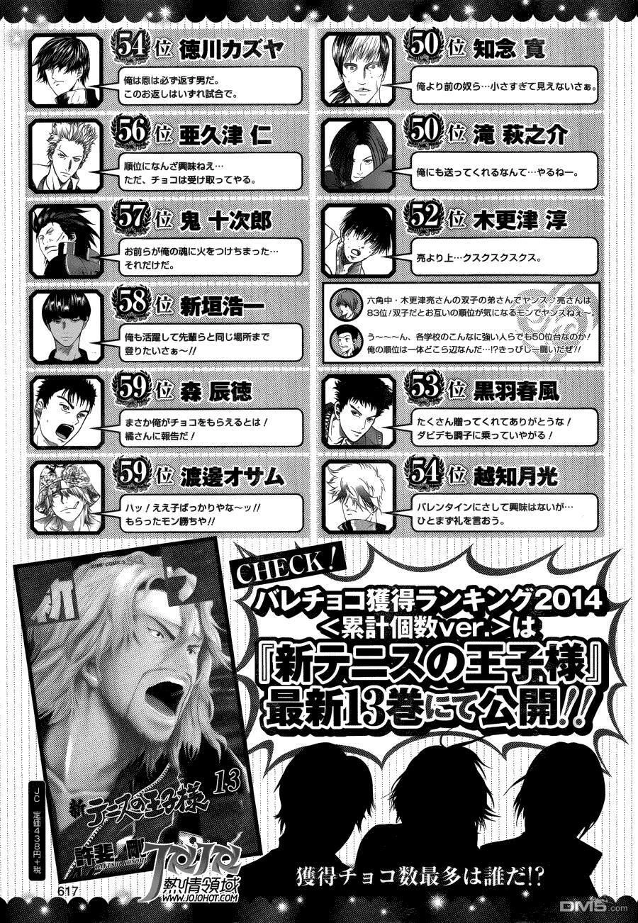 New Prince Of Tennis Chapter 131 - 18