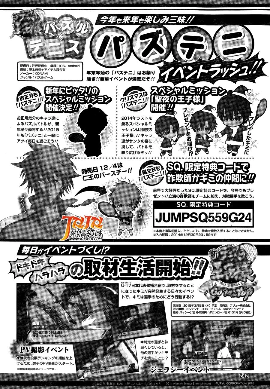 New Prince Of Tennis Chapter 135 - 17