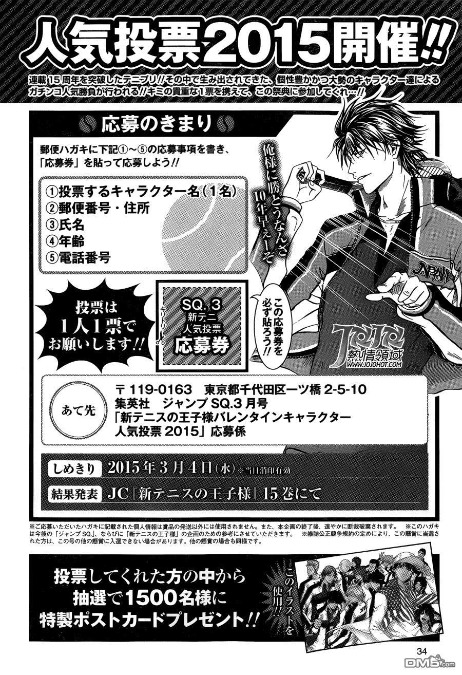 New Prince Of Tennis Chapter 137 - 26
