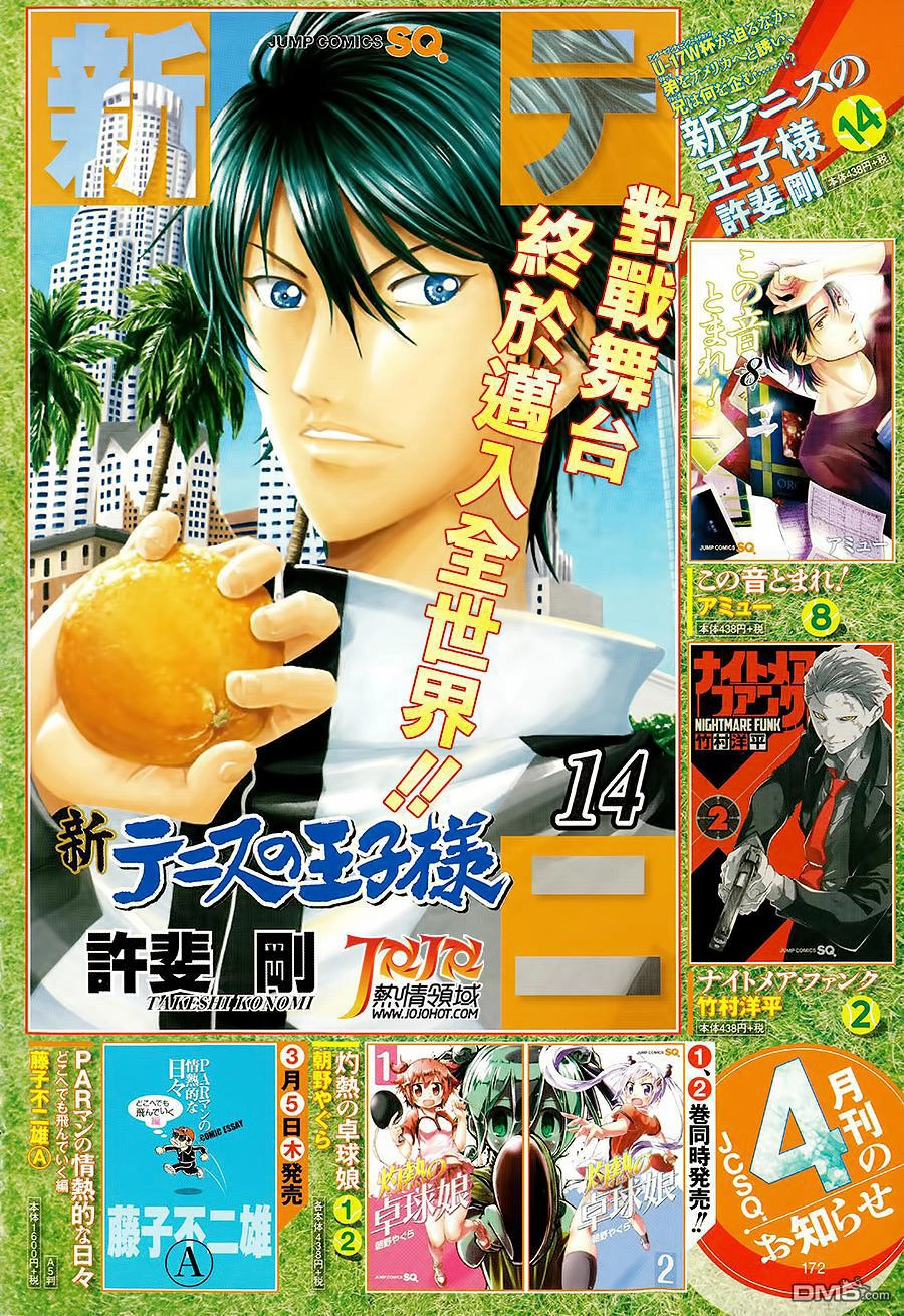 New Prince Of Tennis Chapter 138 - 3
