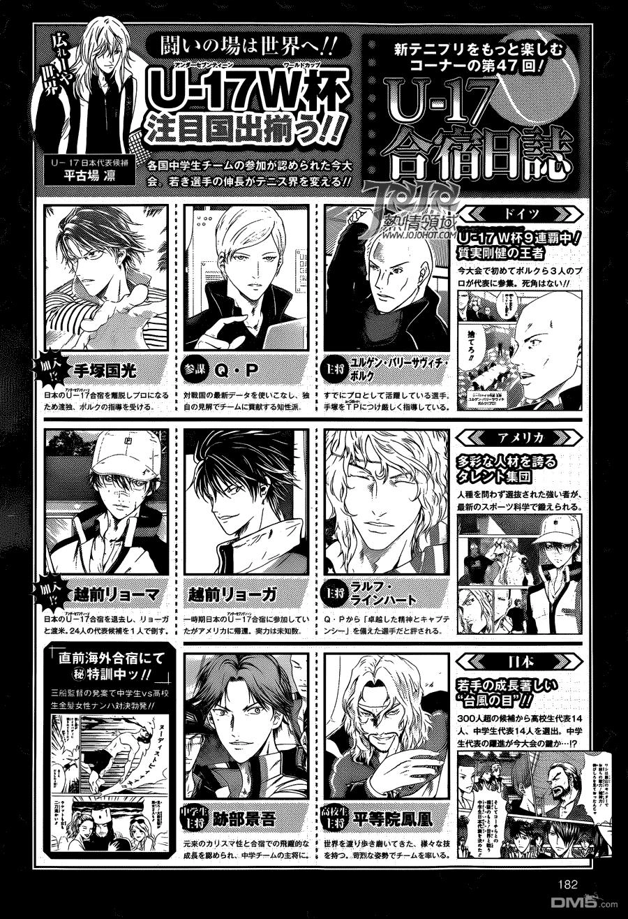 New Prince Of Tennis Chapter 138 - 12