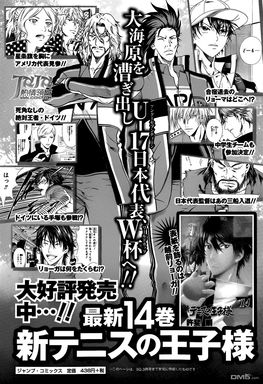 New Prince Of Tennis Chapter 139 - 16