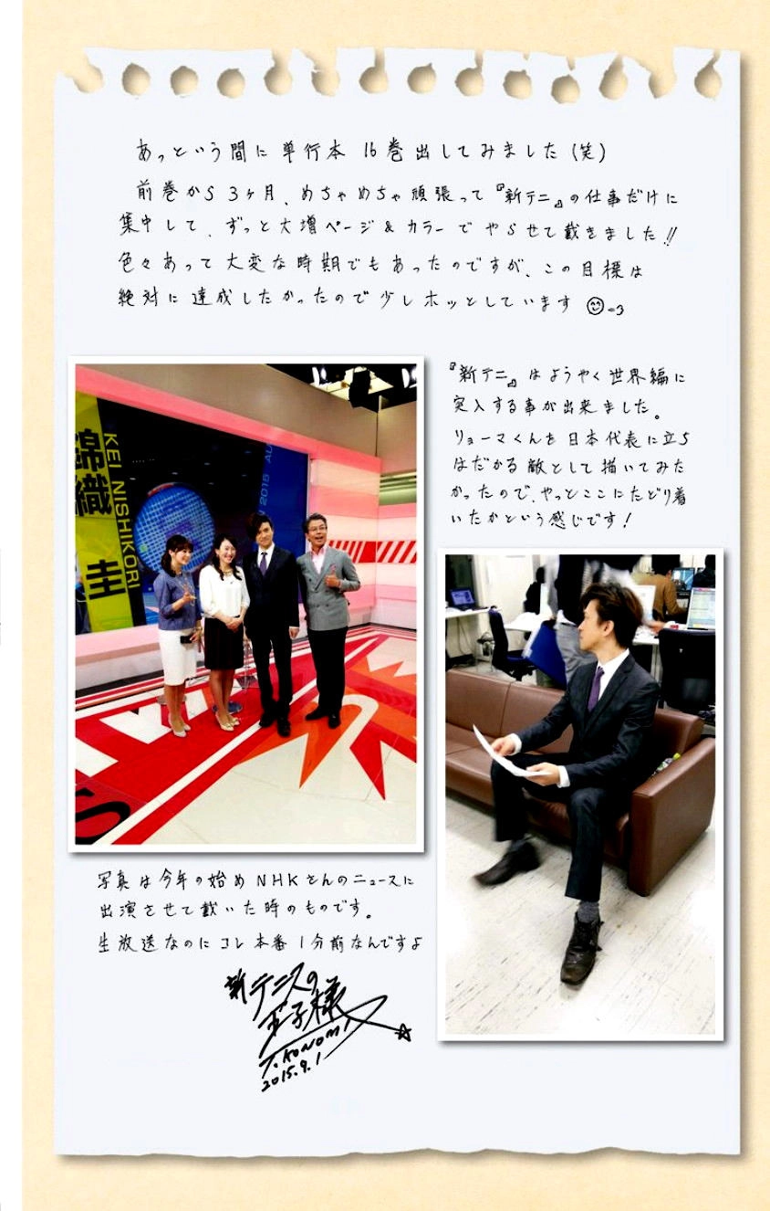 New Prince Of Tennis Chapter 149 - 5