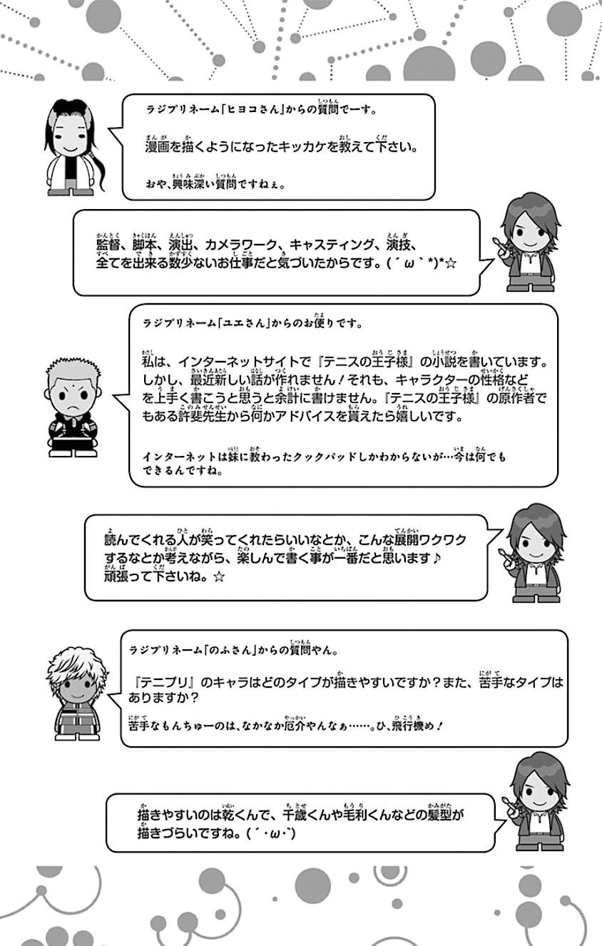 New Prince Of Tennis Chapter 160 - 15