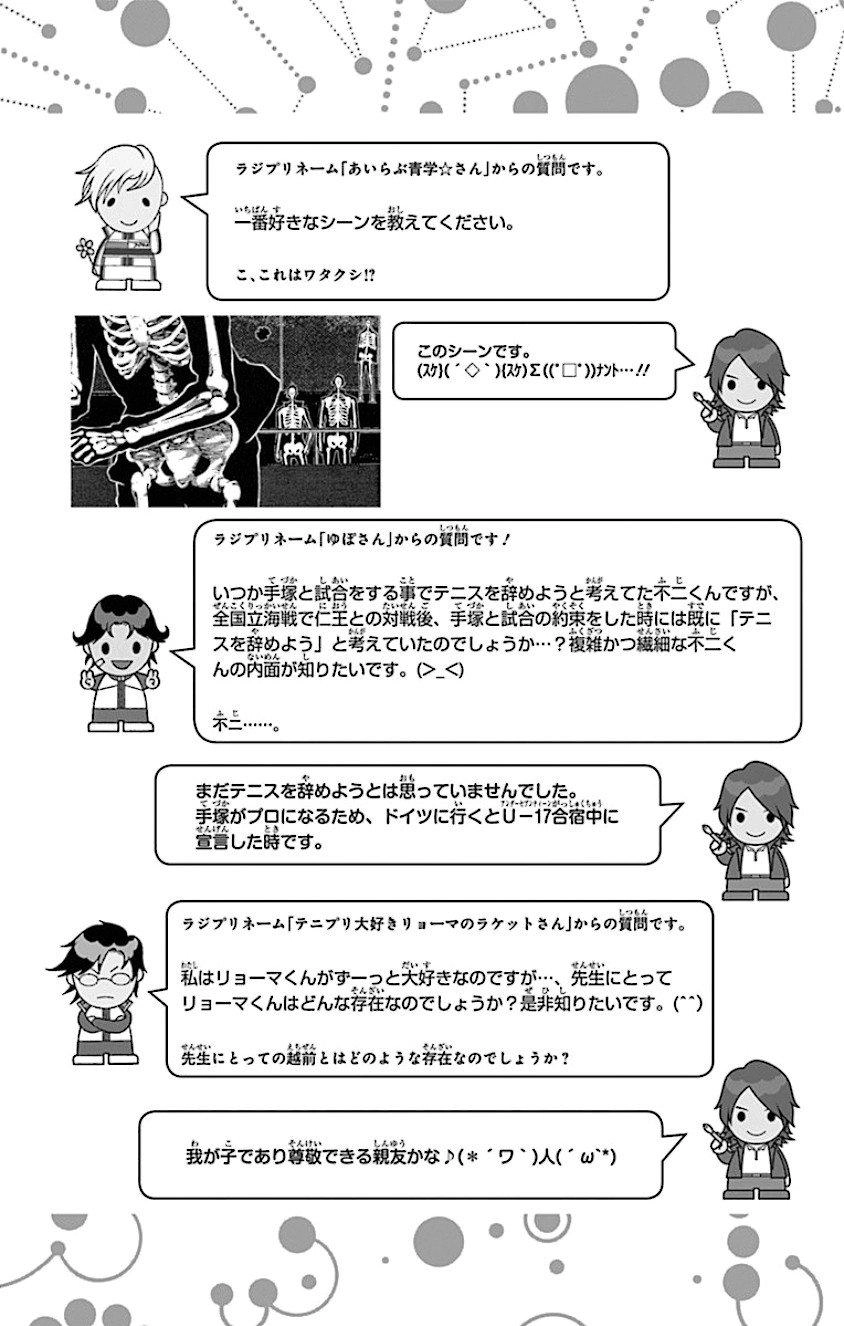 New Prince Of Tennis Chapter 160 - 17